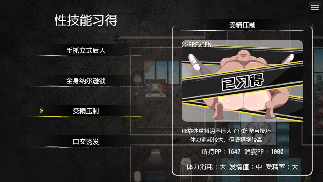 【格斗RPG/战斗H/动态/官中】激战公主！危险日受孕的羞耻之战！（プリンセスバースト!危険日の種付け孕ませ羞恥バトル! ）V1.02 STEAM官方中文版-第14张图片-萌站