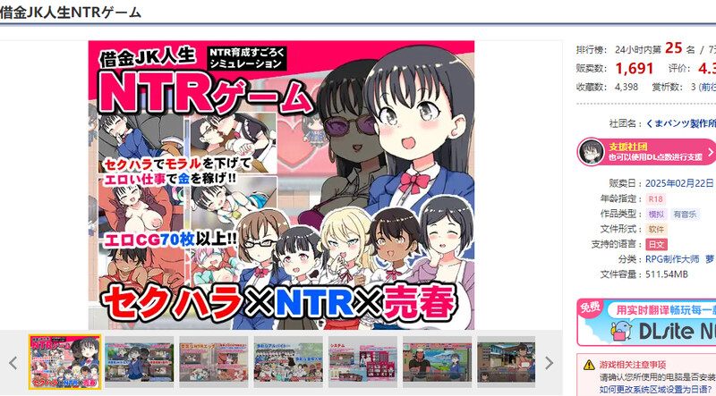 【互动SLG/校园NTR/汉化】负债JK人生的NTR游戏（借金JK人生NTRゲーム）V1.0 AI汉化