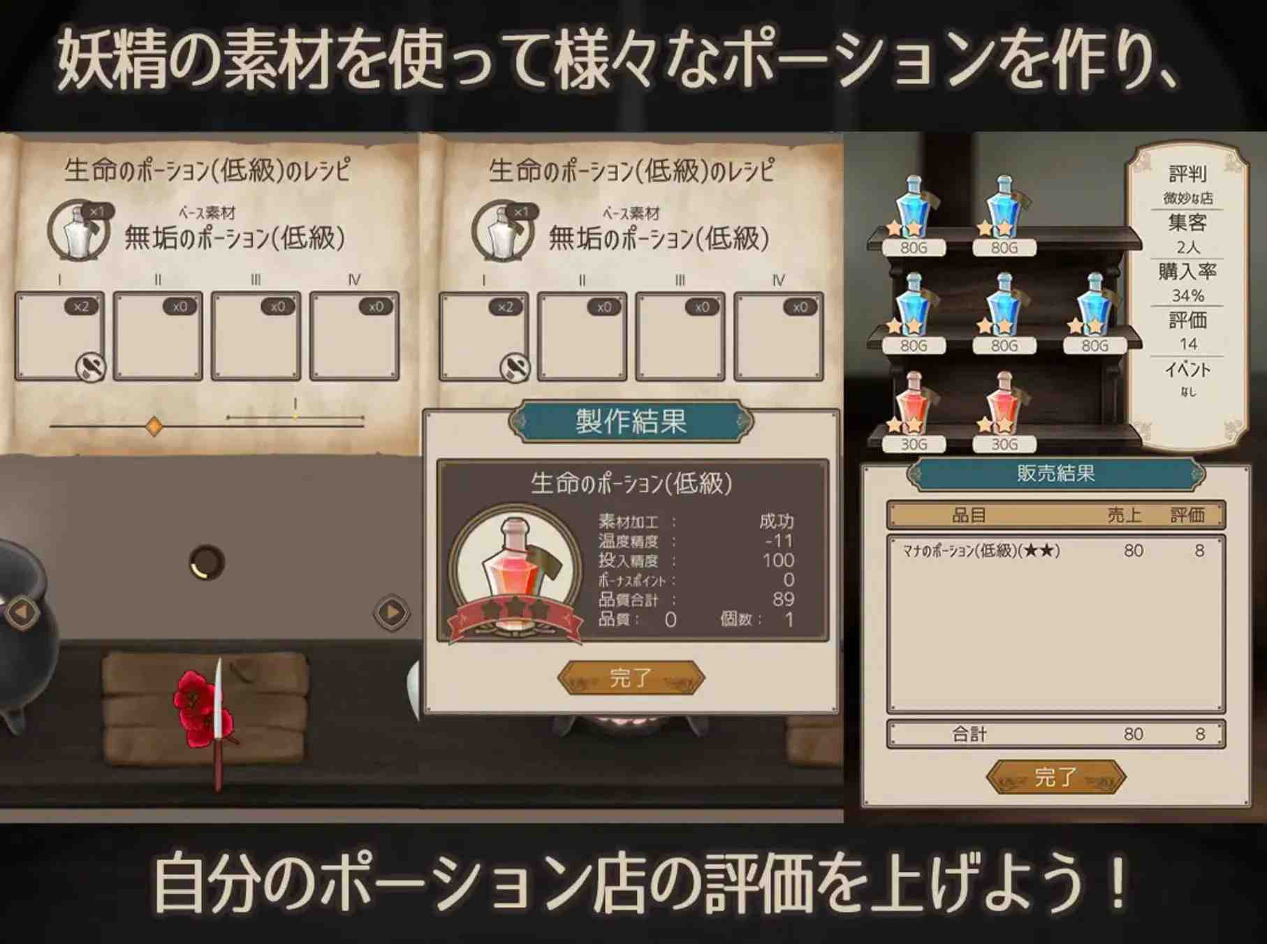 【日式SLGAI汉化】妖精秘药工房 Ver25.4.4 AI汉化版【660M】-第3张图片-萌站 【日式SLGAI汉化】妖精秘药工房 Ver25.4.4 AI汉化版【660M】-第3张图片-萌站