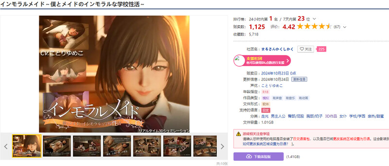 [爆款互动SLG/制服JK/全动态] 不道德女仆～我与女仆的不道德学校生活～（インモラルメイド～僕とメイドのインモラルな学校性活～）V1.06 官方中文版