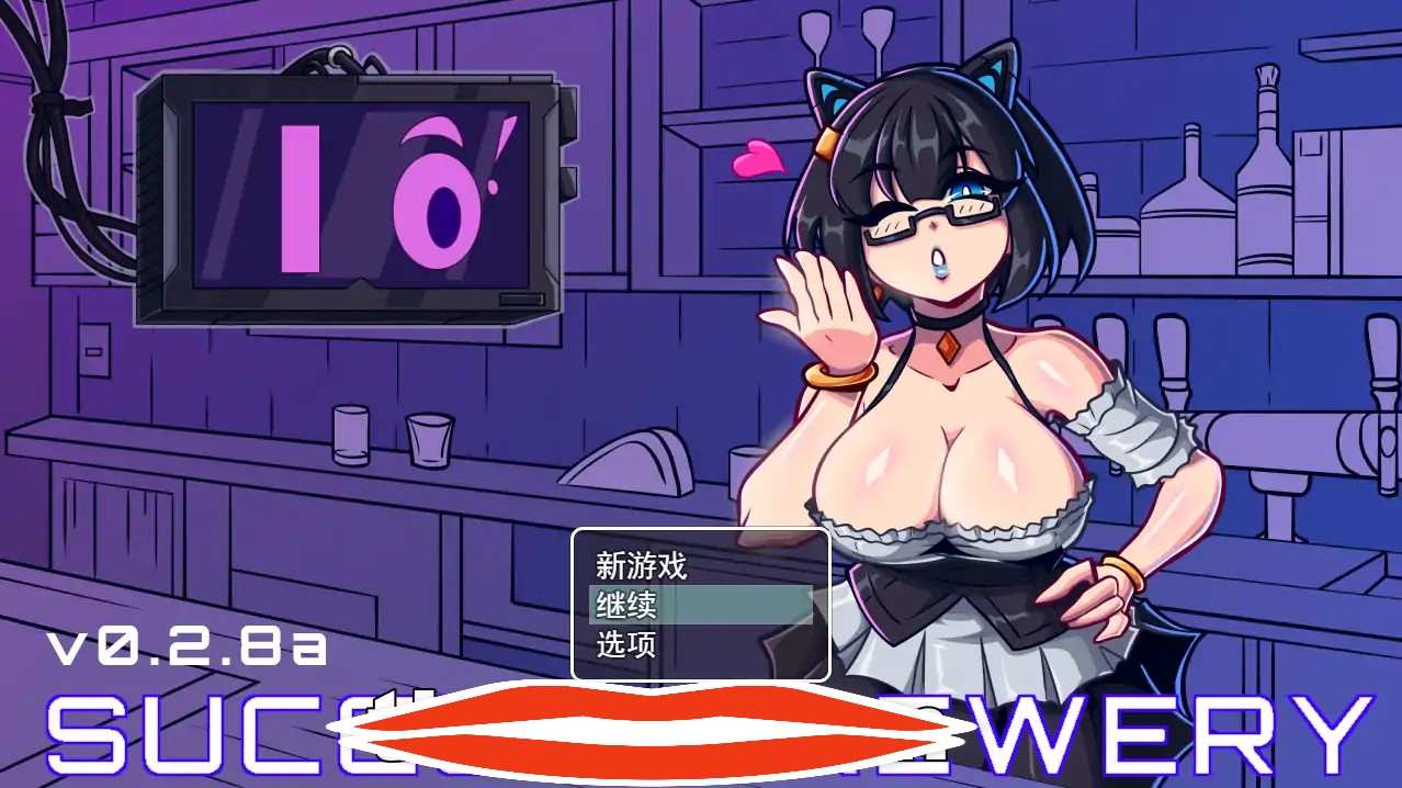  [RPG机翻] 魅惑酒吧 Succum Brewery v0.2.8a 云翻汉化 电脑 1.3G￼￼