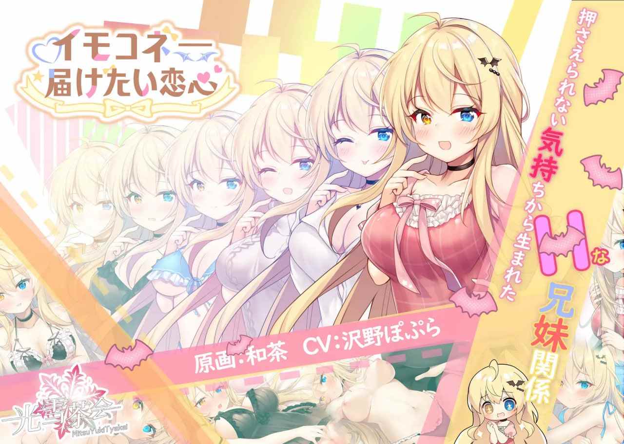 PC/SLG/#恋爱连线—想要传达的恋心 #イモコネ—届けたい恋心 #Sisters Connect 想要诉说的心意 v1.03官方中文版-第2张图片-萌站 PC/SLG/#恋爱连线—想要传达的恋心 #イモコネ—届けたい恋心 #Sisters Connect 想要诉说的心意 v1.03官方中文版-第2张图片-萌站