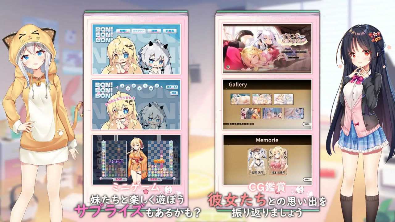 PC/SLG/#恋爱连线—想要传达的恋心 #イモコネ—届けたい恋心 #Sisters Connect 想要诉说的心意 v1.03官方中文版-第6张图片-萌站 PC/SLG/#恋爱连线—想要传达的恋心 #イモコネ—届けたい恋心 #Sisters Connect 想要诉说的心意 v1.03官方中文版-第6张图片-萌站