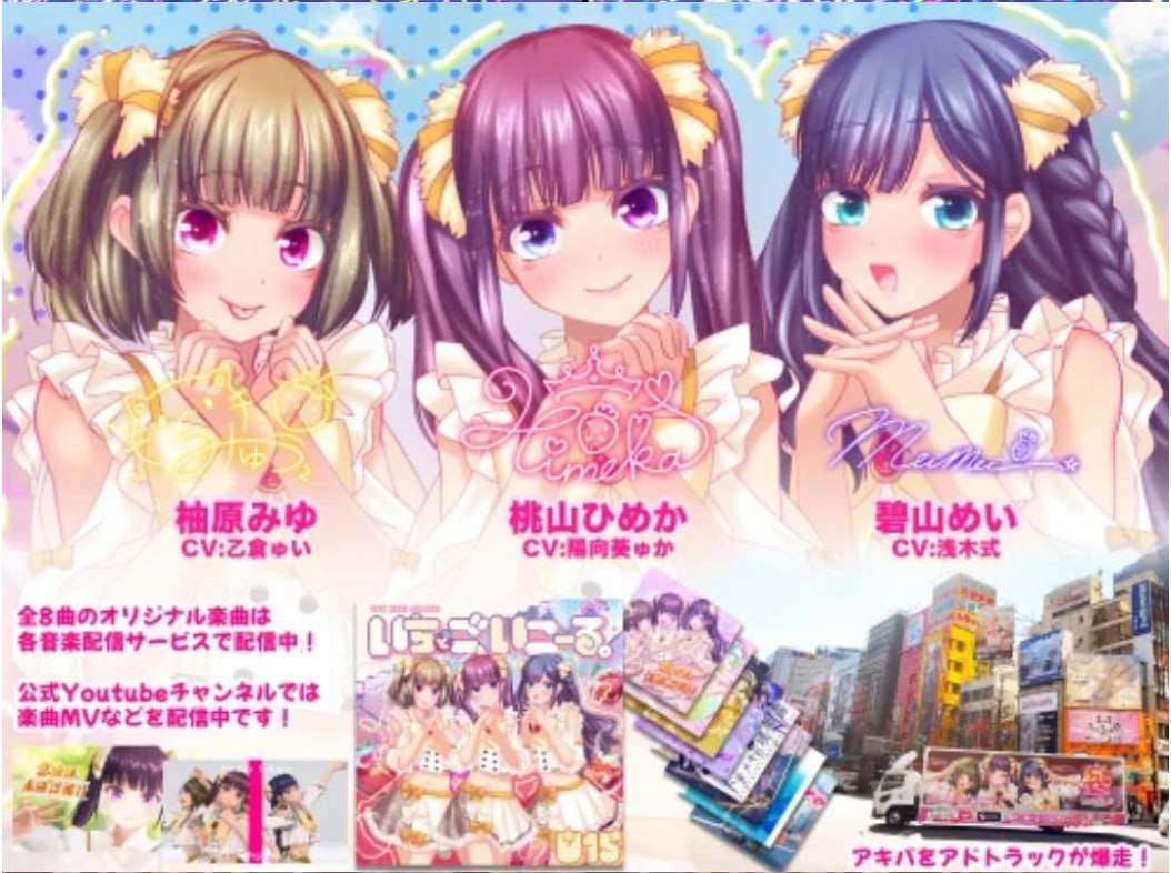 偶像演唱会☆Under Ichigo 1.05 官方中文版【2025年04月5日 更新】