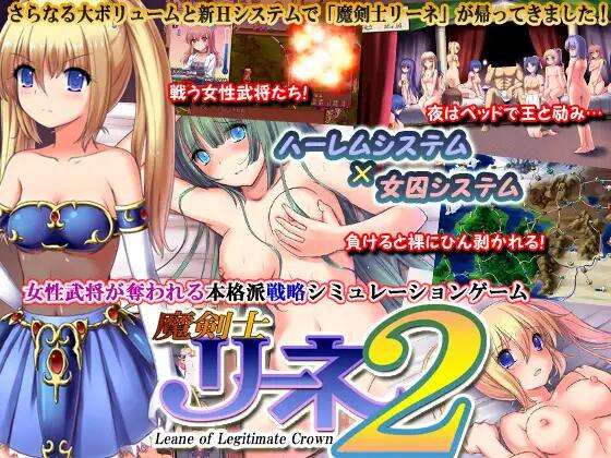  [SLG/NTR/汉化/PC] 魔剑士莉奈 1+2 [2.5G] 魔剣士リーネ