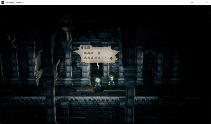 【PC/中文/8G/RPG】歧路旅人2(Octopath Traveler 2) 官方中文版 RPG游戏&神作&补+8G