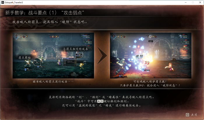 【PC/中文/8G/RPG】歧路旅人2(Octopath Traveler 2) 官方中文版 RPG游戏&神作&补+8G-第2张图片-萌站 【PC/中文/8G/RPG】歧路旅人2(Octopath Traveler 2) 官方中文版 RPG游戏&神作&补+8G-第2张图片-萌站