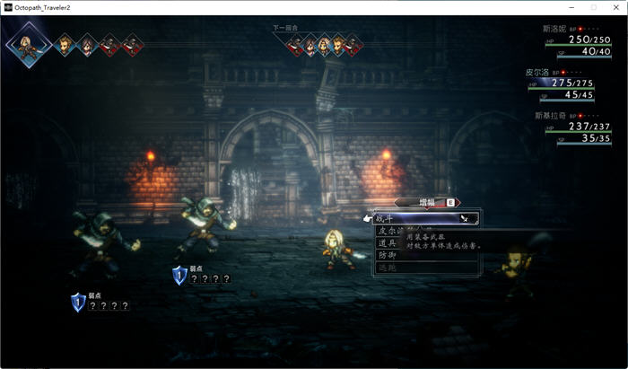 【PC/中文/8G/RPG】歧路旅人2(Octopath Traveler 2) 官方中文版 RPG游戏&神作&补+8G-第3张图片-萌站 【PC/中文/8G/RPG】歧路旅人2(Octopath Traveler 2) 官方中文版 RPG游戏&神作&补+8G-第3张图片-萌站