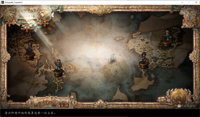 【PC/中文/8G/RPG】歧路旅人2(Octopath Traveler 2) 官方中文版 RPG游戏&神作&补+8G-第5张图片-萌站 【PC/中文/8G/RPG】歧路旅人2(Octopath Traveler 2) 官方中文版 RPG游戏&神作&补+8G-第5张图片-萌站