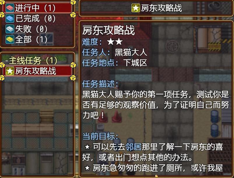 [国产RPG/动态/更新] 超级软饭大师-上城区篇 Ver3.3.1 官方中文步兵版+存档 -第12张图片-萌站