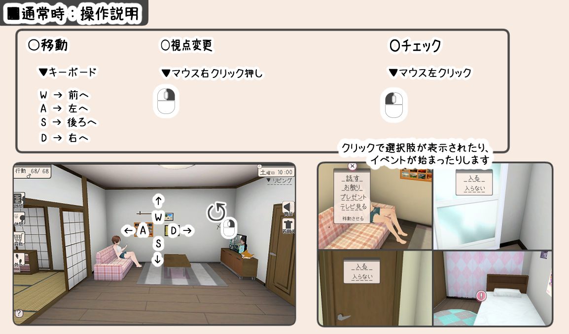 [日式SLG/全动态/更新] 和妹妹一起生活吧 妹ちゃんとくらそう V1.7 机翻版-第11张图片-萌站