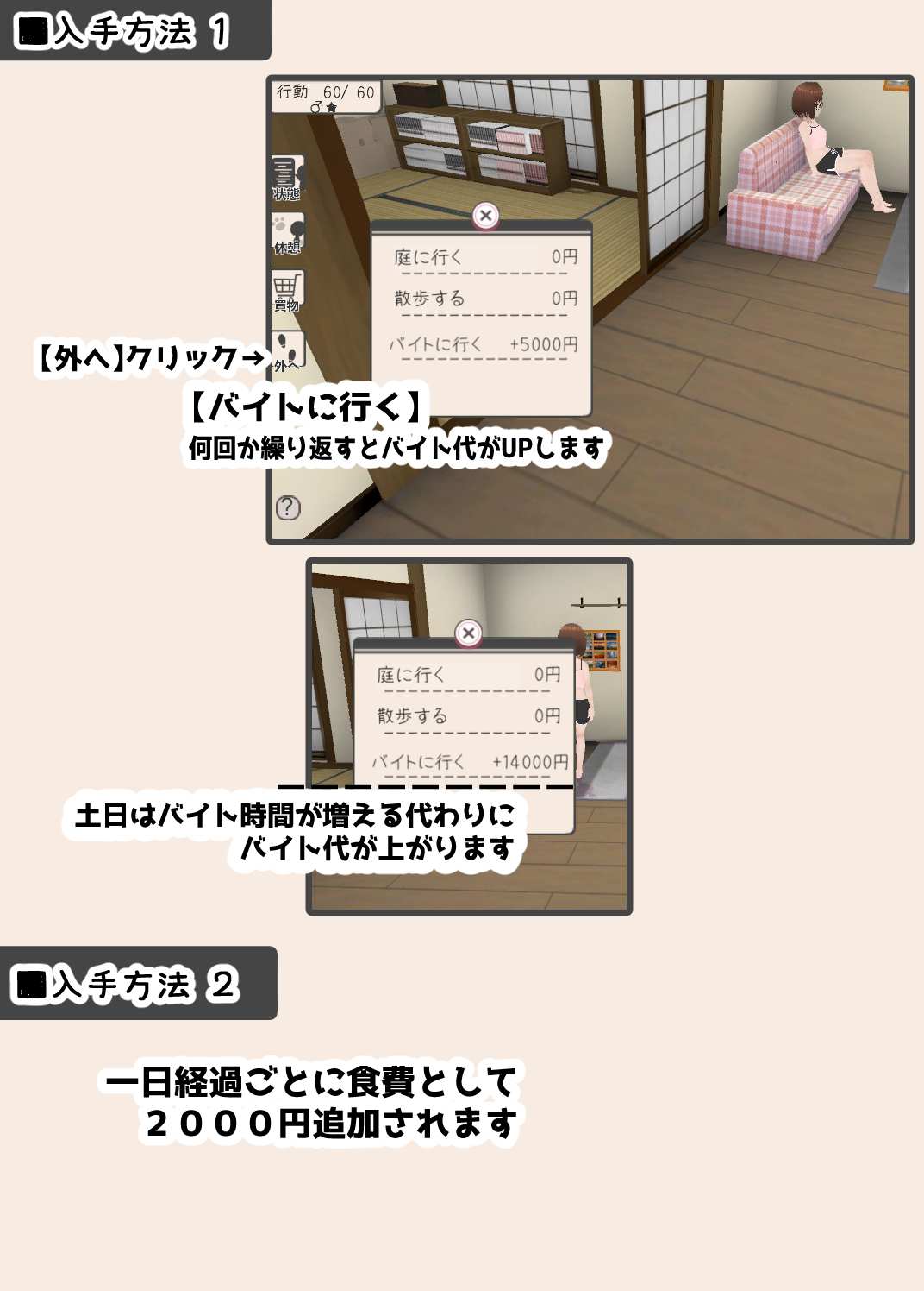 [日式SLG/全动态/更新] 和妹妹一起生活吧 妹ちゃんとくらそう V1.7 机翻版-第13张图片-萌站