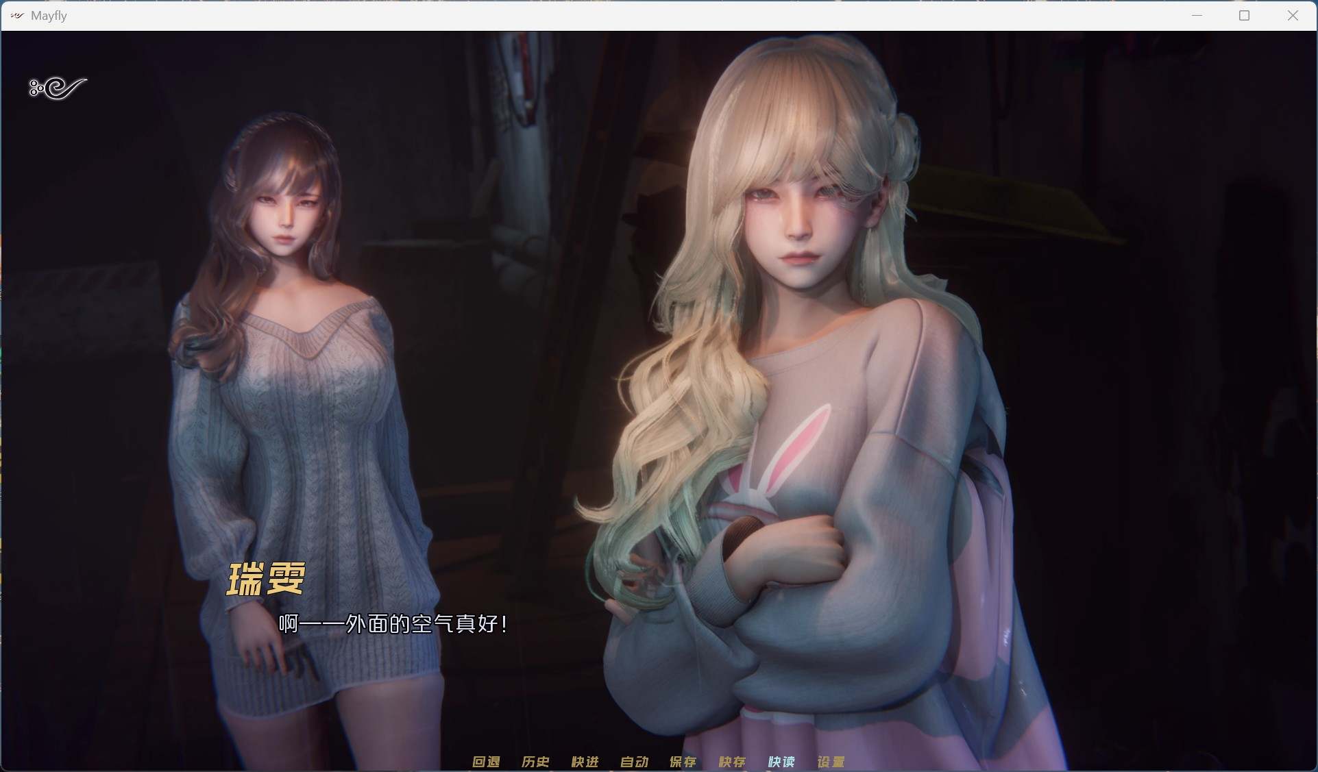 【国风SLG/中文/动态】MayFly 蜉蝣 EP2官方中文重置版【更新/3.6G】-第2张图片-萌站