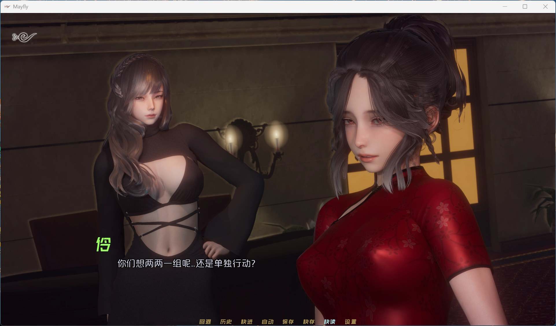 【国风SLG/中文/动态】MayFly 蜉蝣 EP2官方中文重置版【更新/3.6G】-第5张图片-萌站