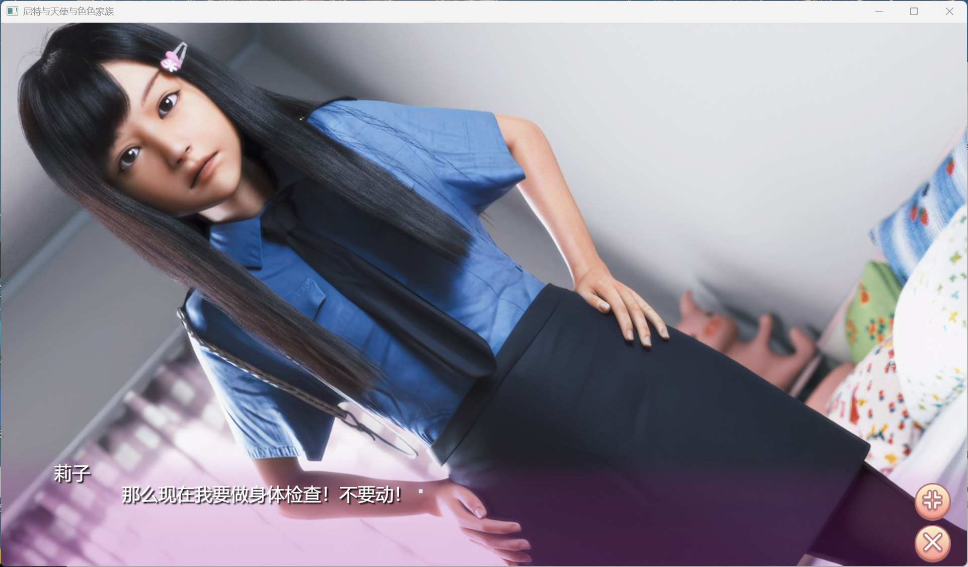【3D互动SLG/中文/全动态/全CV】尼特与天使与色色家族 V1.34H官方中文步兵版+自带全回想【更新/7.6G】-第3张图片-萌站