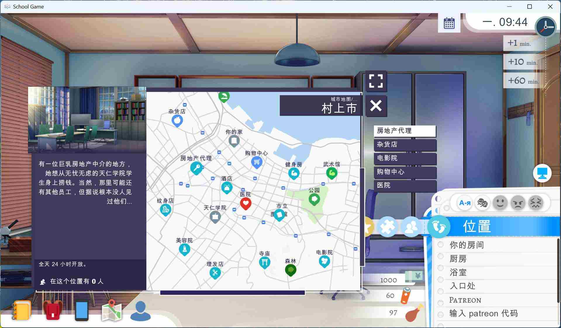 【沙盒SLG/中文】校园游戏V0.961 fix 3官方中文版【新作/3.8G】-第3张图片-萌站