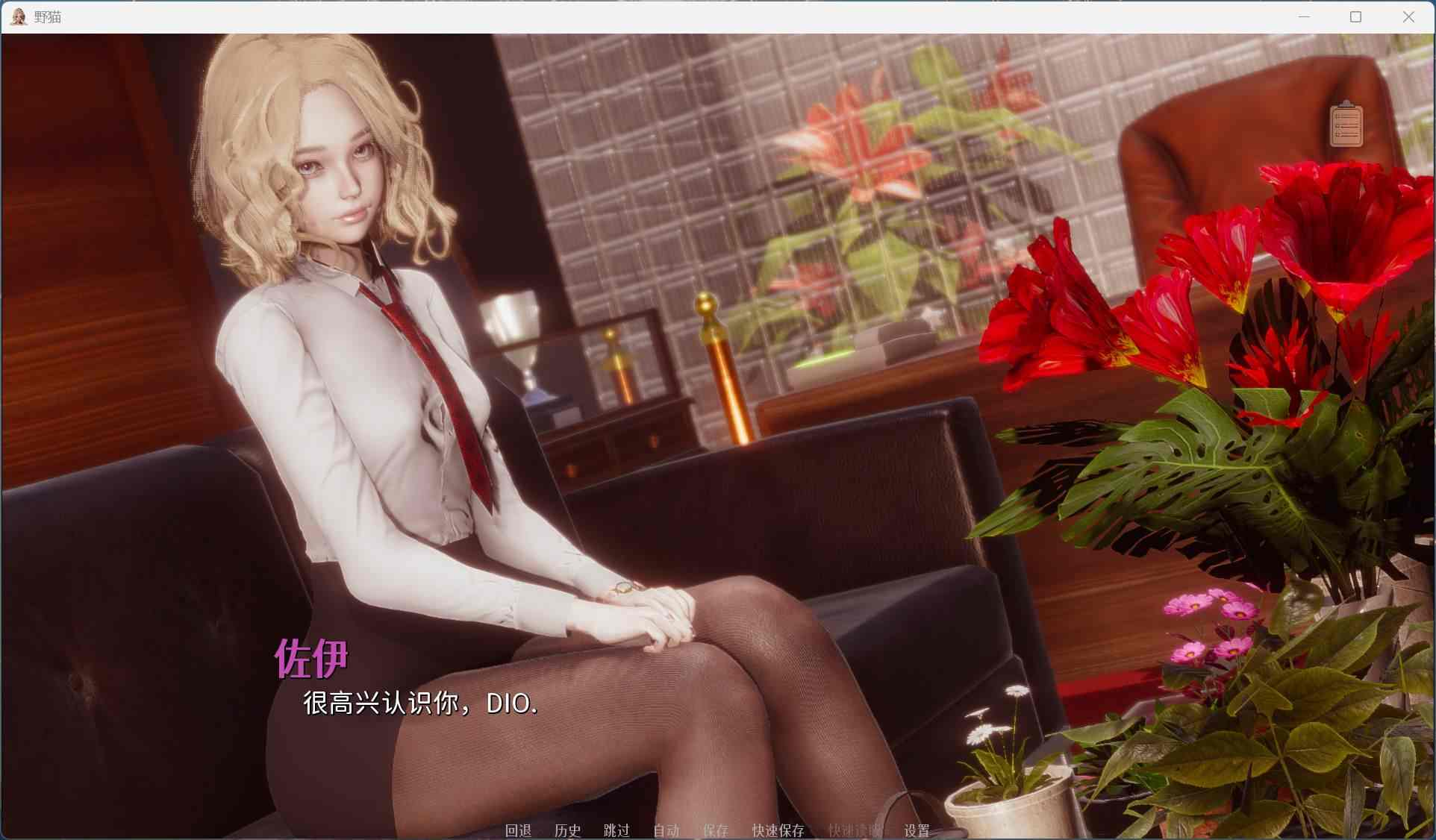 【亚洲风SLG/中文/动态】野猫 Wild Cats Ver0.2.0官方中文版【新作/4G】-第3张图片-萌站