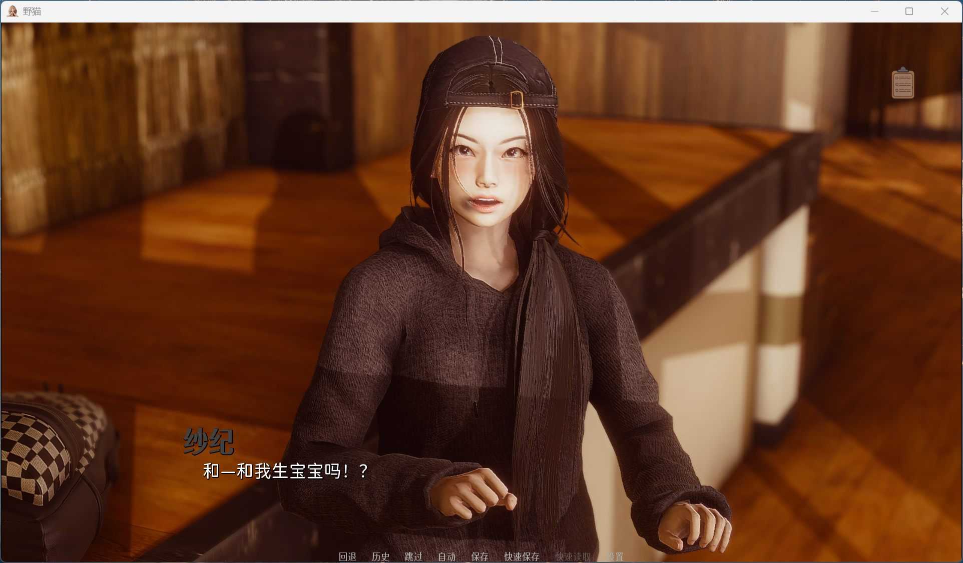【亚洲风SLG/中文/动态】野猫 Wild Cats Ver0.2.0官方中文版【新作/4G】-第5张图片-萌站