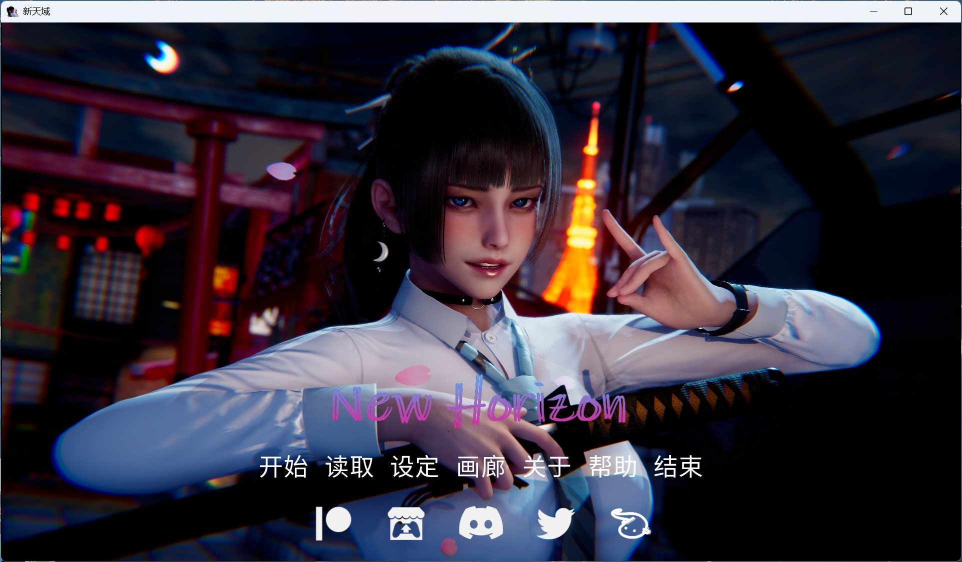 【国风SLG/汉化/动态】新天域 New Horizo​​n V0.3官方中文版【更新/4.66G】-第6张图片-萌站
