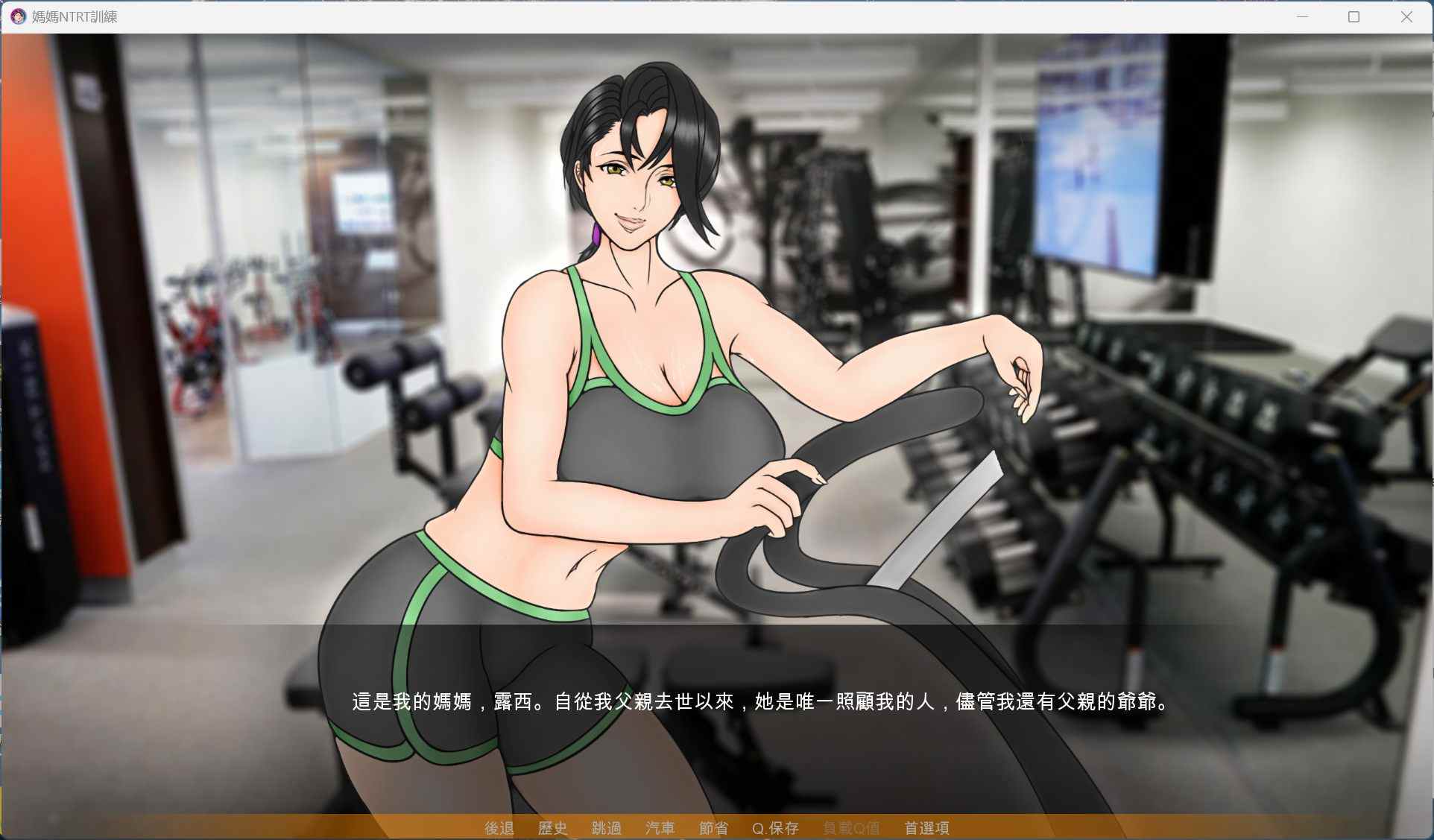 【绿色SLG/中文/动态】母亲NTR训练 Mother NTR Training Ep.6+官方中文版【新作/2G】
