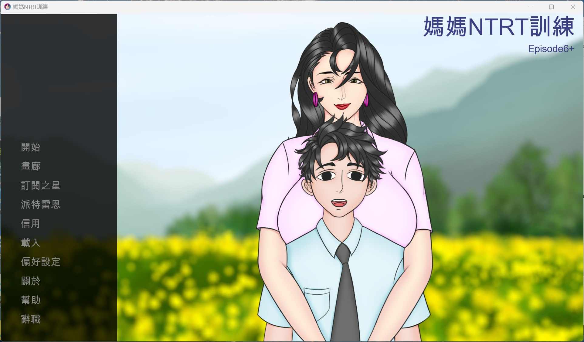 【绿色SLG/中文/动态】母亲NTR训练 Mother NTR Training Ep.6+官方中文版【新作/2G】-第2张图片-萌站