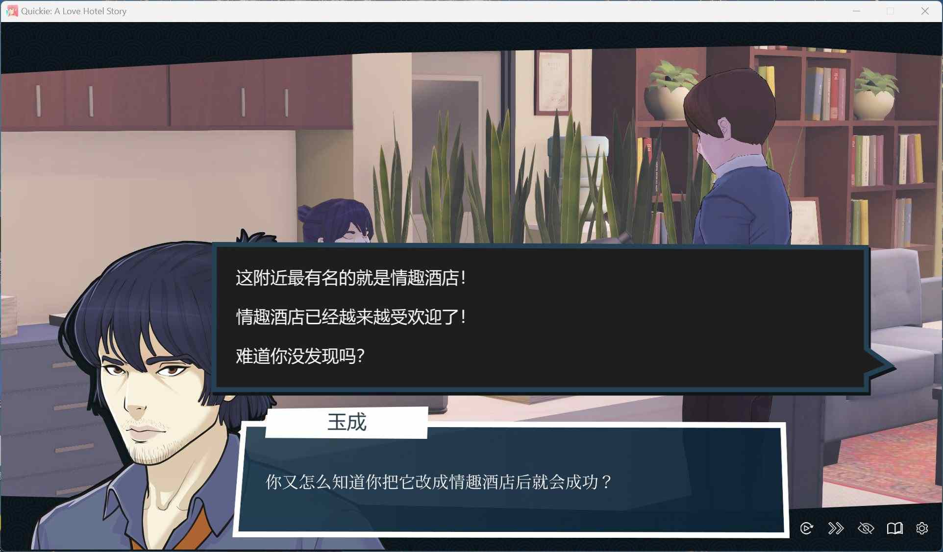 【模拟经营SLG/中文/全动态】快捷情趣酒店 V0.37.0官方中文步兵版【11月更新/6.4G】-第7张图片-萌站