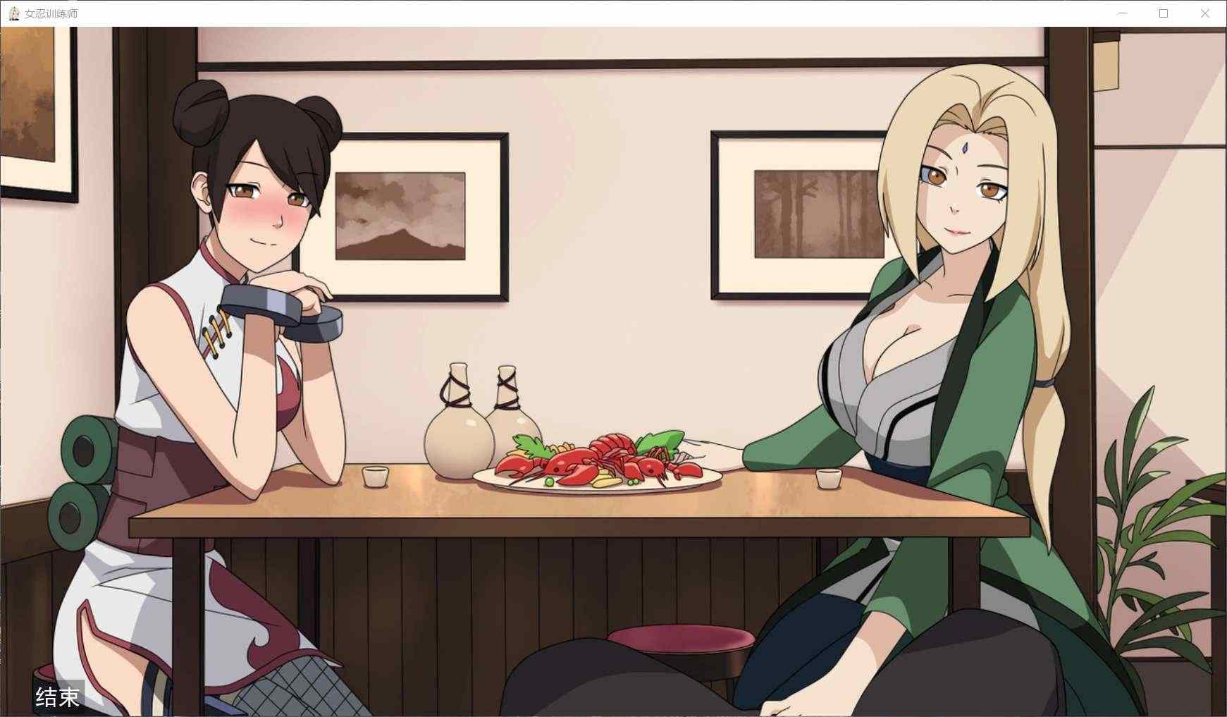 【欧美SLG/中文/动态】火影女忍者训练师 V0.26.2官方中文作弊版【更新/980M】