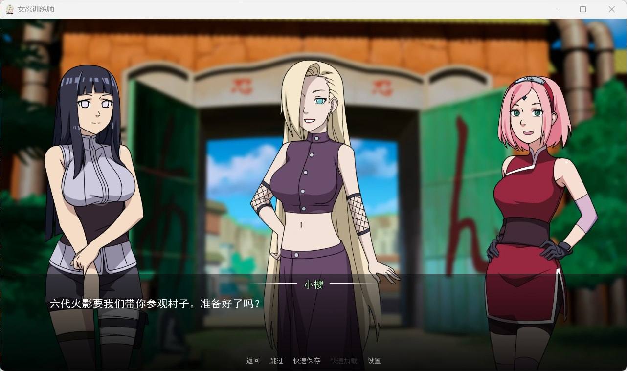 【欧美SLG/中文/动态】火影女忍者训练师 V0.26.2官方中文作弊版【更新/980M】-第3张图片-萌站