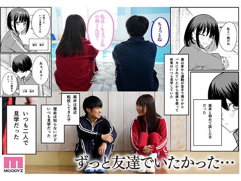 -実写版- 巨乳の友達と付き合うまでの話 前編 莉々はるか （BOD）