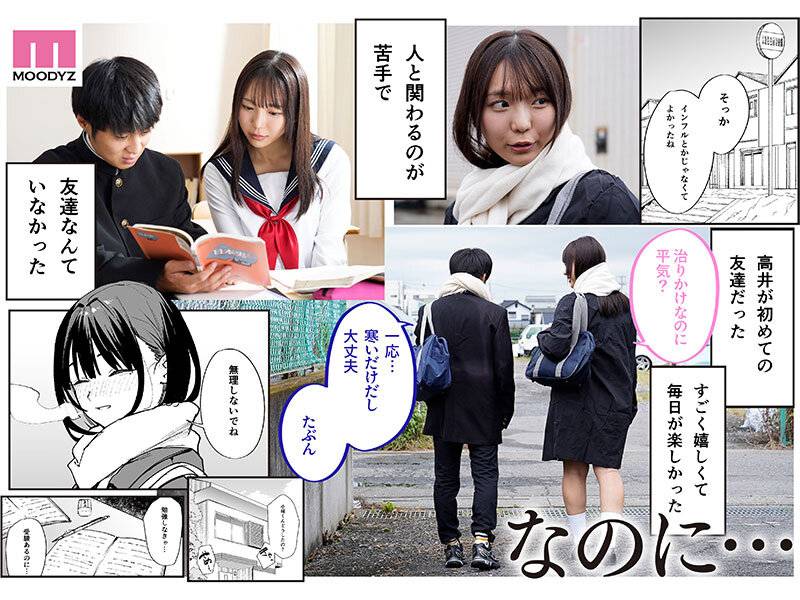 -実写版- 巨乳の友達と付き合うまでの話 前編 莉々はるか （BOD）-第2张图片-萌站