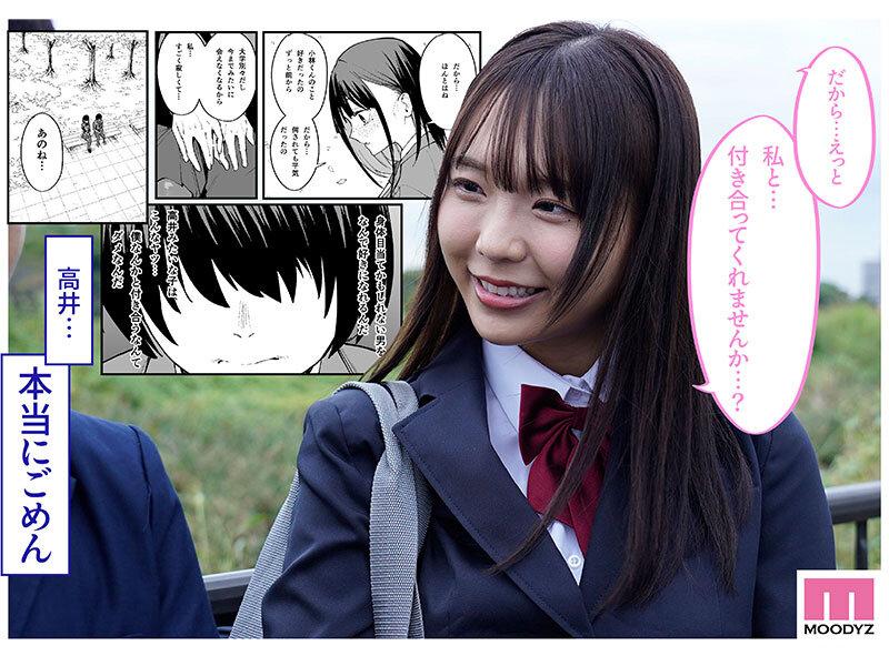 -実写版- 巨乳の友達と付き合うまでの話 前編 莉々はるか （BOD）-第5张图片-萌站
