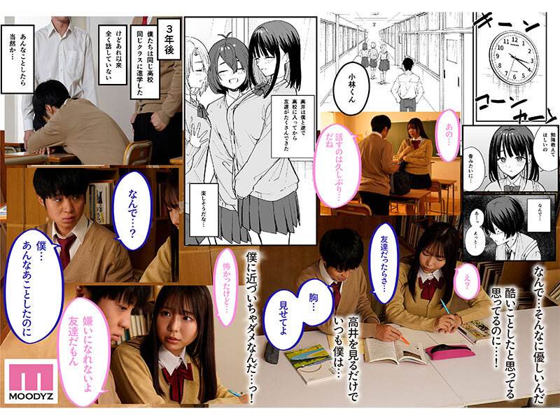 -実写版- 巨乳の友達と付き合うまでの話 前編 莉々はるか （BOD）-第10张图片-萌站