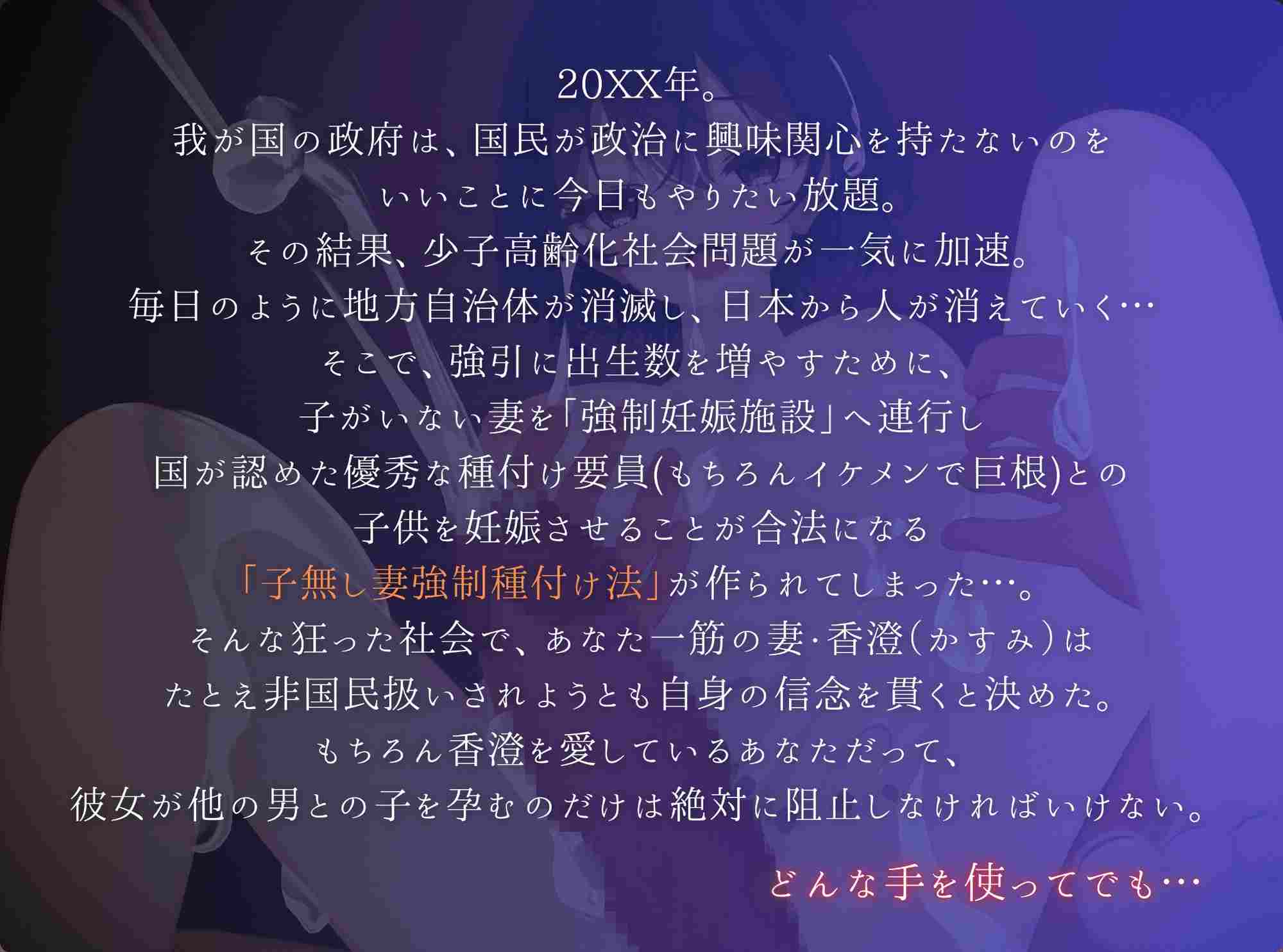 新作[3D互动/人妻NTR/动态] 异次元的少子化对策、无子妻子强制受孕法实施 異次元の少子化対策、子無し妻強○種付け法施行 AI汉化版+存档 [3.1G]-第3张图片-萌站
