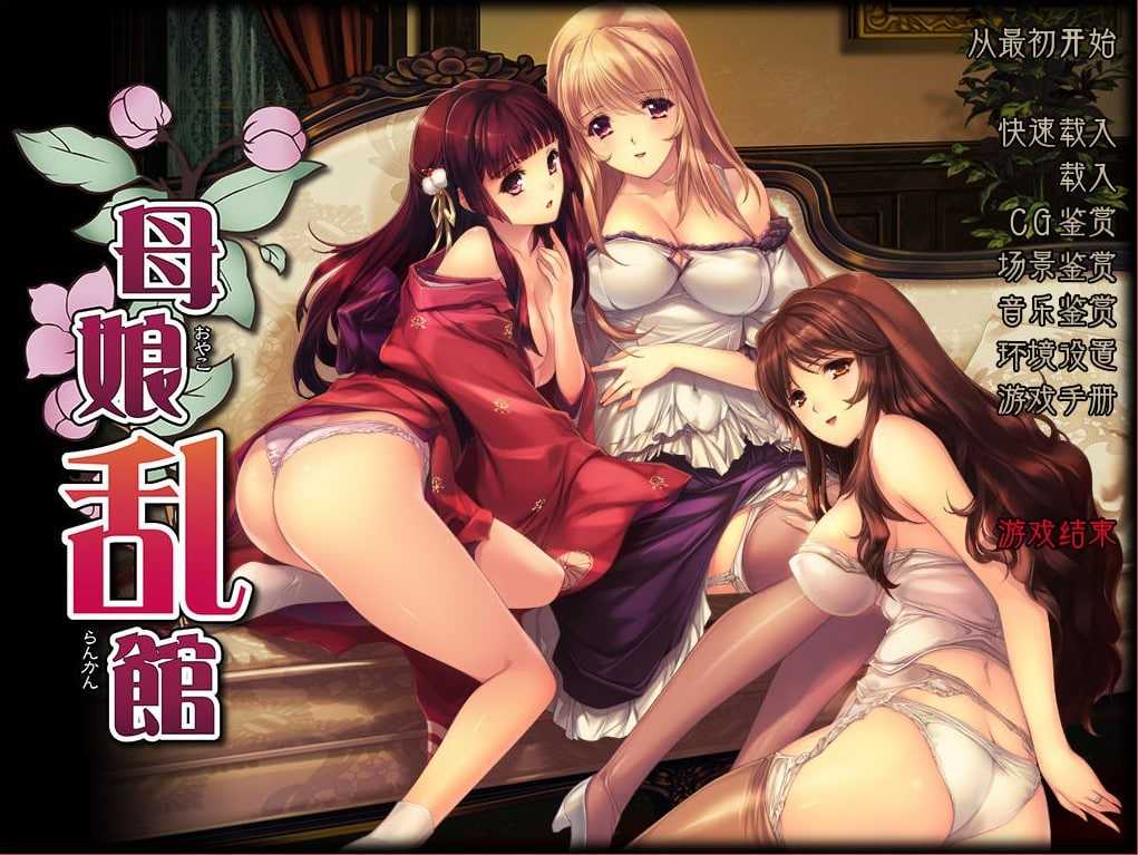 母娘乱馆-第4张图片-萌站