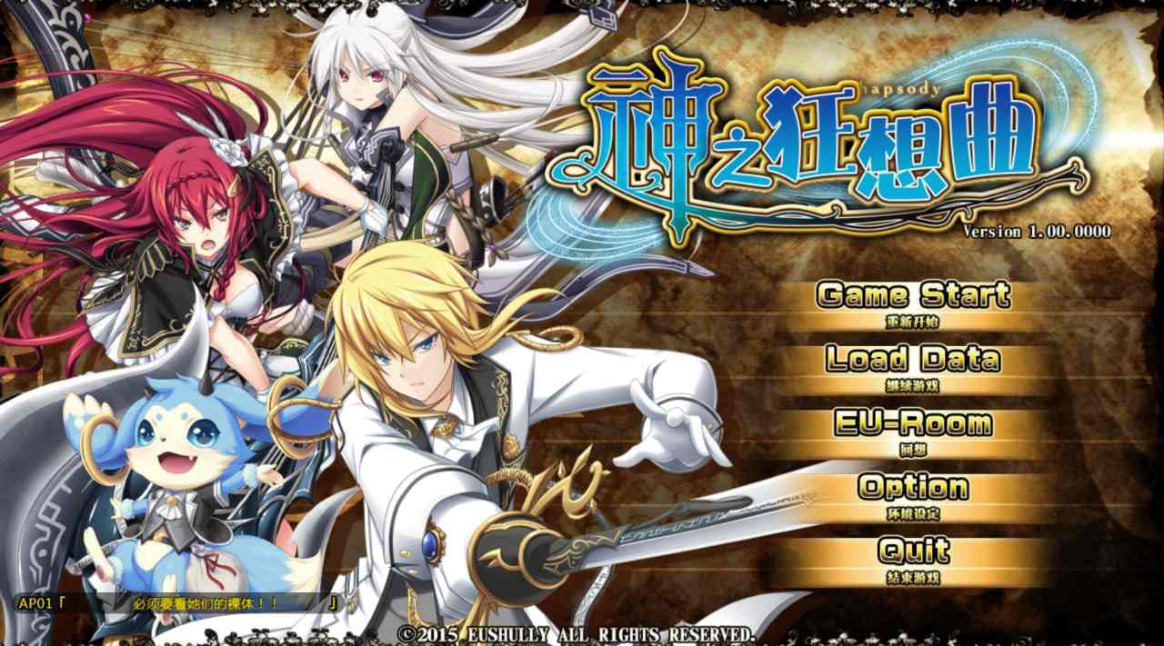 神之狂想曲 精翻汉化硬盘版+存档+CG包[大作][FM8G老油条系列][大型SLG汉化CV]-第10张图片-萌站