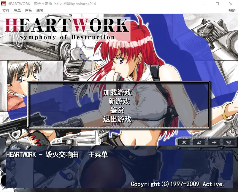 [ADV/中文] 毁灭交响曲-HEART WORK-Symphony of Destruction-汉化步兵版电脑 [300M]