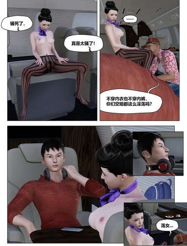 [3D]共享妻子第一季 01-05+寫真集+人物檔[完整版]