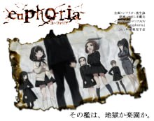  十二神器之euphoria一虚拟终点鬼畜猎奇背后的纯爱大作  #十二神器  #萌新必玩