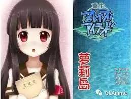  十二神器：冲绳奴隶岛  #十二神器    #萌新必玩