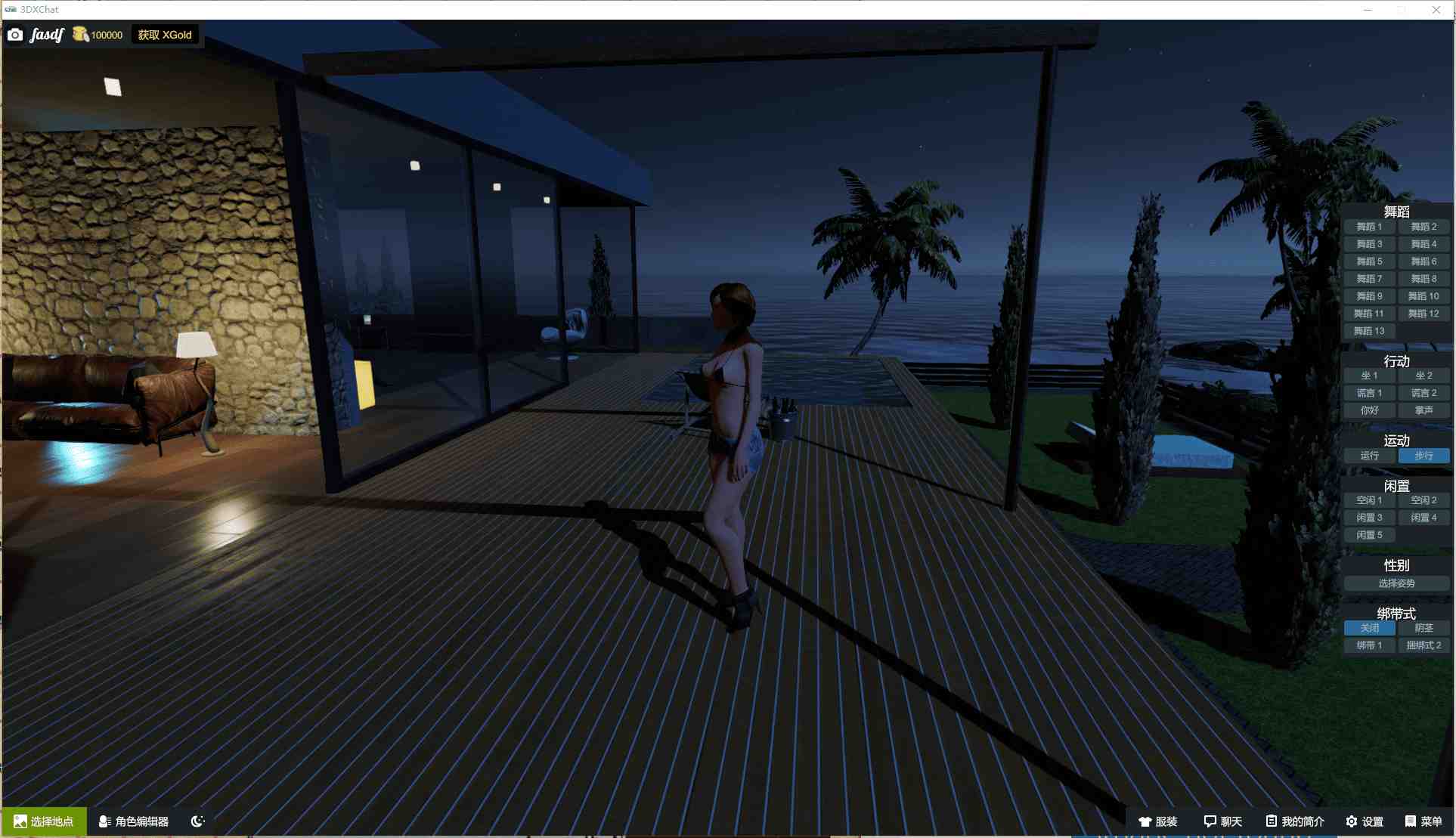 【3D模拟/欧美网游/自由玩法/破解步兵/精美画面】3DXChat V2.6 离线破解版+2025整理个人汉化【2.6G】-第3张图片-萌站 【3D模拟/欧美网游/自由玩法/破解步兵/精美画面】3DXChat V2.6 离线破解版+2025整理个人汉化【2.6G】-第3张图片-萌站