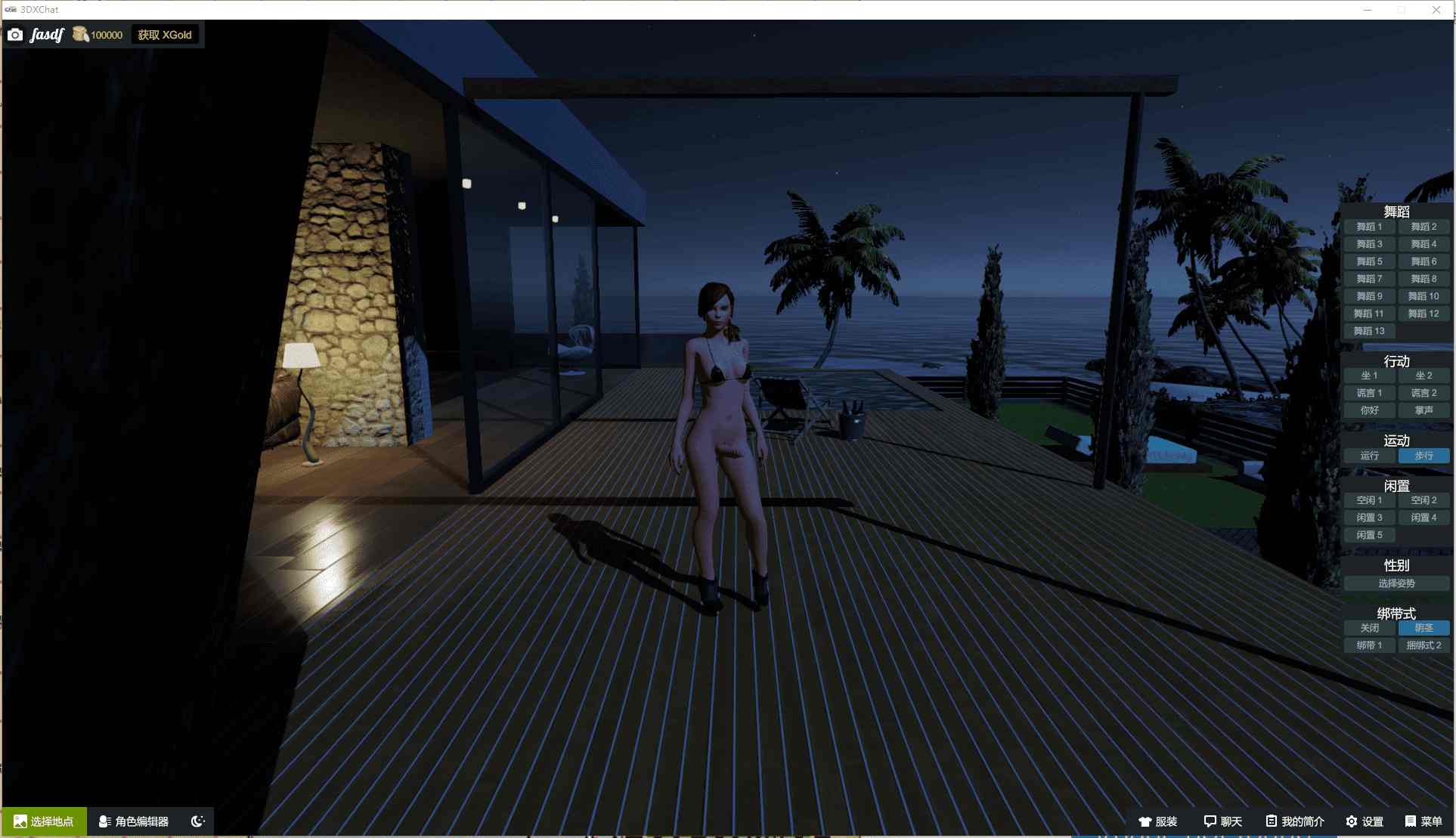 【3D模拟/欧美网游/自由玩法/破解步兵/精美画面】3DXChat V2.6 离线破解版+2025整理个人汉化【2.6G】-第4张图片-萌站 【3D模拟/欧美网游/自由玩法/破解步兵/精美画面】3DXChat V2.6 离线破解版+2025整理个人汉化【2.6G】-第4张图片-萌站