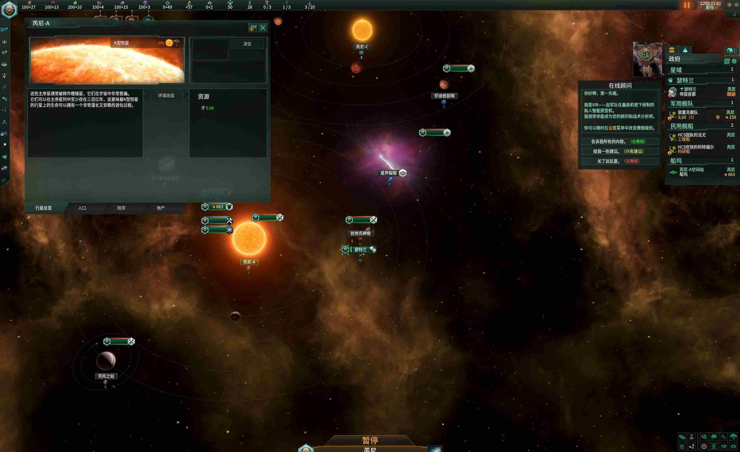 [大型整合/绅士MOD/星际大作] 群星 STELLARIS v3.14.159265 季票9 官方中文+全套绅士MOD整合版 -第6张图片-萌站