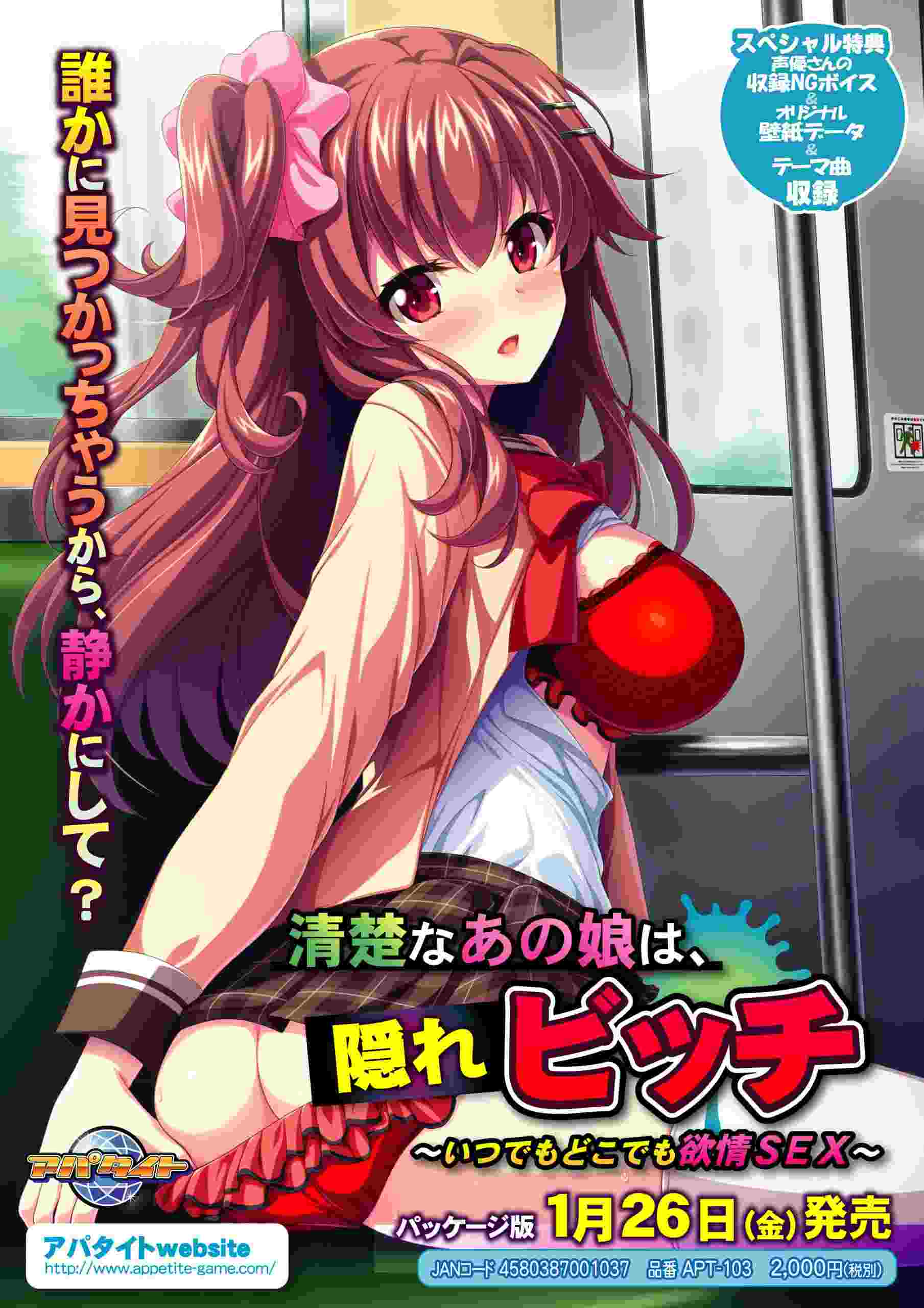 【PC/ADV/痴女】清纯的她，隐藏的放荡女 ～随时随地激情 SEX～【共318M】【AI汉化】-第4张图片-萌站