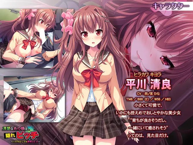 【PC/ADV/痴女】清纯的她，隐藏的放荡女 ～随时随地激情 SEX～【共318M】【AI汉化】