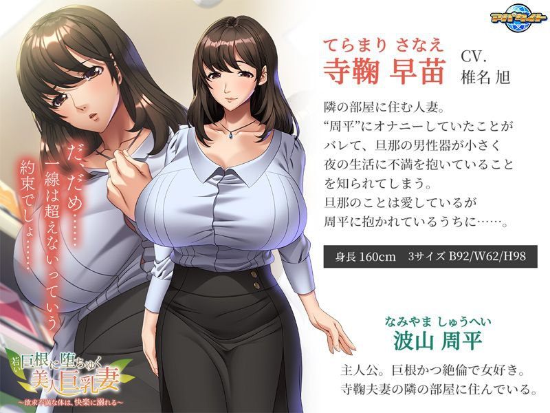 若い巨根に堕ちゆく美人巨乳妻 ～欲求不満な体は、快楽に溺れる～