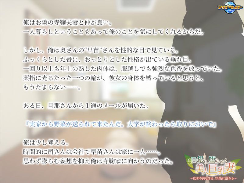 若い巨根に堕ちゆく美人巨乳妻 ～欲求不満な体は、快楽に溺れる～-第2张图片-萌站