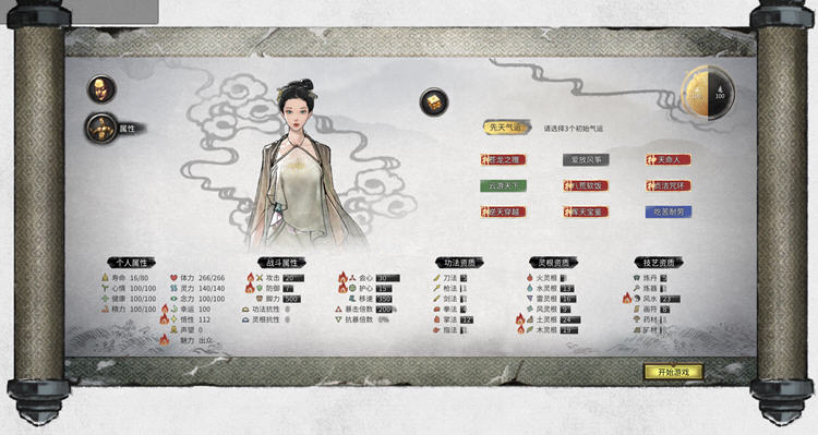【PC/中文/正式版/整合DLC/修仙/27.4G】鬼谷八荒 Ver1.2.108 中文正式版整合所有DLC+修仙类游戏&更新+27.4G