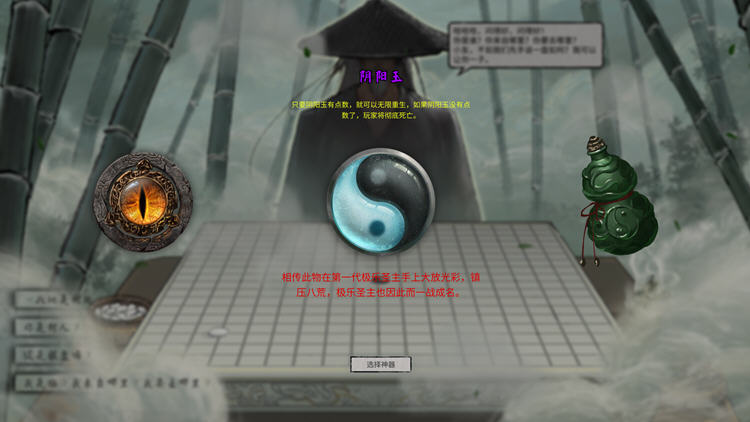 【PC/中文/正式版/整合DLC/修仙/27.4G】鬼谷八荒 Ver1.2.108 中文正式版整合所有DLC+修仙类游戏&更新+27.4G-第3张图片-萌站