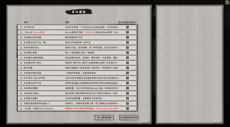 【PC/中文/正式版/整合DLC/修仙/27.4G】鬼谷八荒 Ver1.2.108 中文正式版整合所有DLC+修仙类游戏&更新+27.4G-第5张图片-萌站