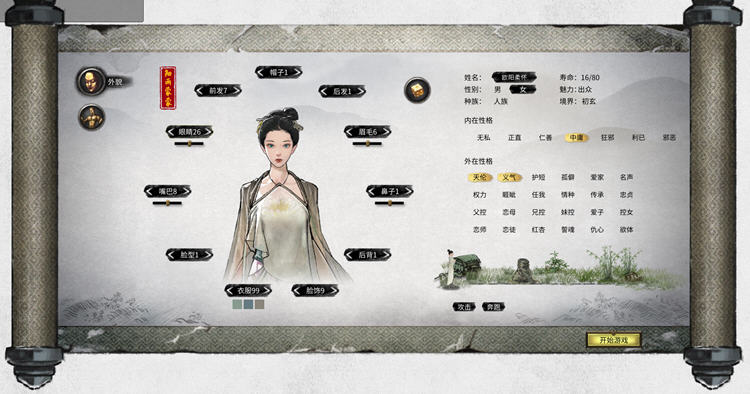 【PC/中文/正式版/整合DLC/修仙/27.4G】鬼谷八荒 Ver1.2.108 中文正式版整合所有DLC+修仙类游戏&更新+27.4G-第6张图片-萌站